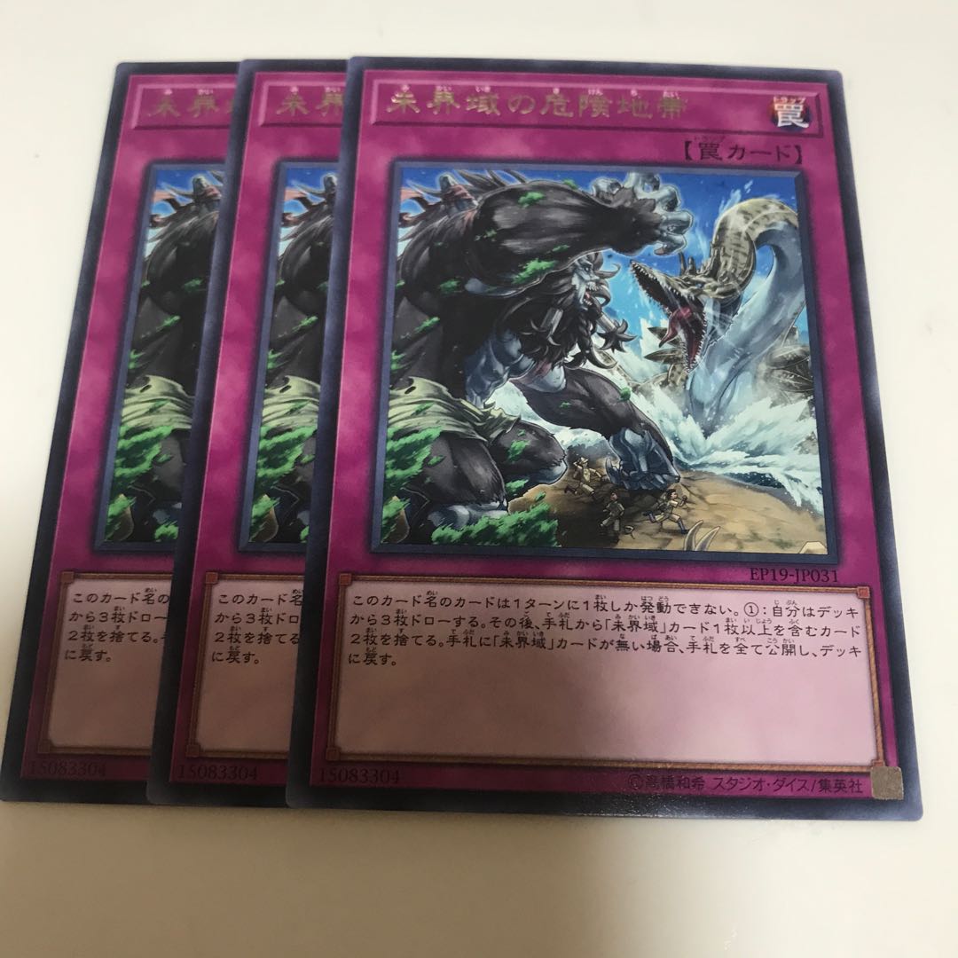 マドレース 未界域の危険地帯 レア