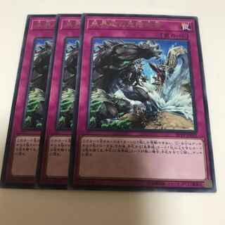 マドレース 未界域の危険地帯 レア