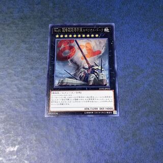 No.81 超弩級砲塔列車スペリオル・ドーラ