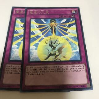 マドレース 竜星の九支 レア