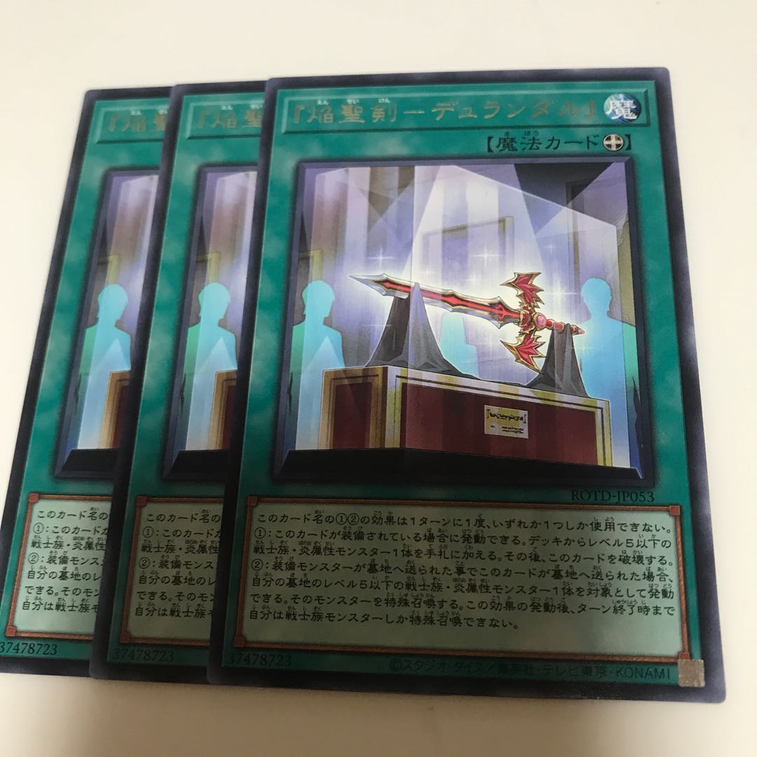 マドレース 『焔聖剣-デュランダル』 レア