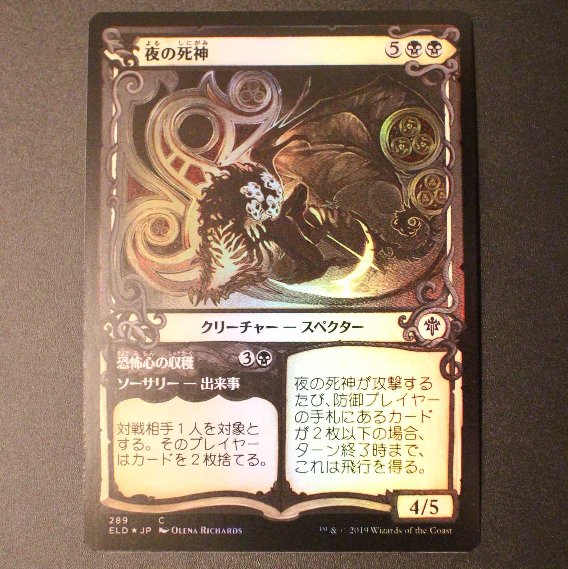ELD [Reaper of Night] Japanese Foil Showcase