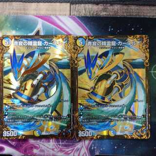 青寂の精霊龍カーネル UGC 2枚セット