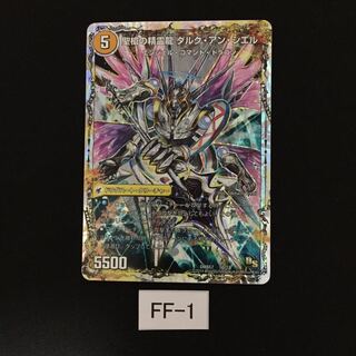 革命槍 ジャンヌ・ミゼル｜聖槍の精霊龍 ダルク・アン・シエル ホイル FF001