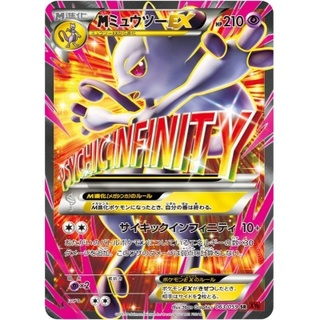 MミュウツーEX SR 063/059」の激安通販 | magi