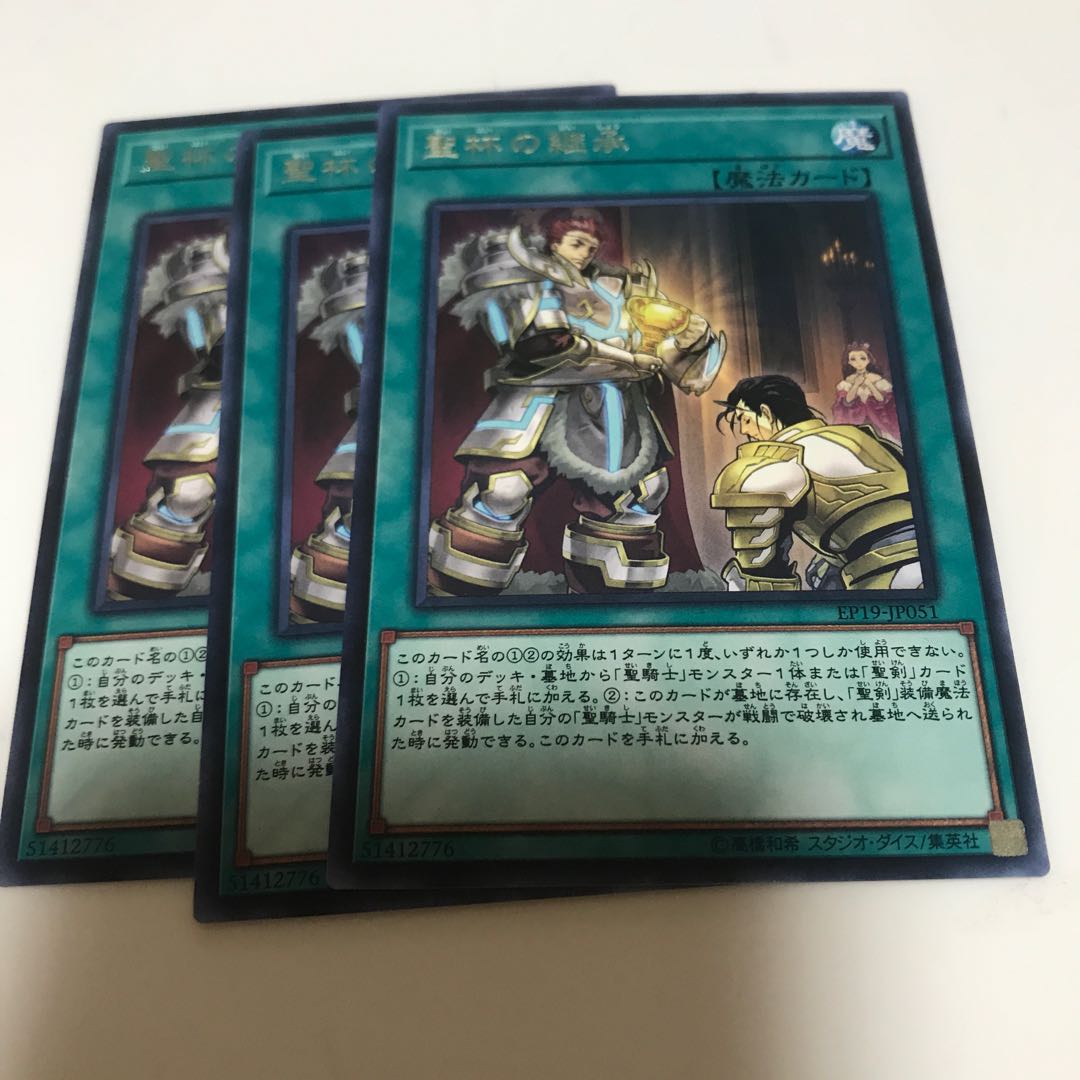 マドレース 聖杯の継承 レア