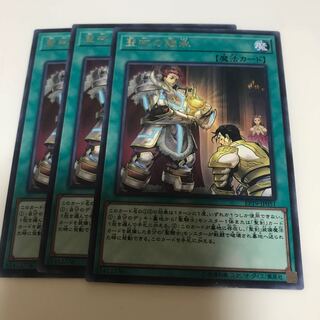 マドレース 聖杯の継承 レア