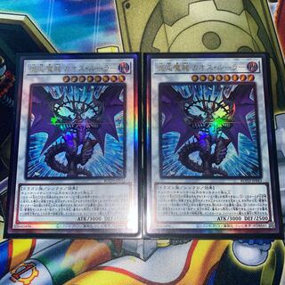 混沌魔龍 カオス・ルーラー アルティメットレア　2枚