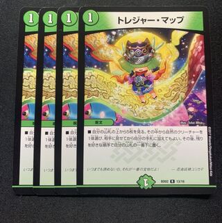 トレジャー・マップ　だらく　しにがみ