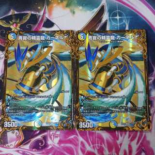 青寂の精霊龍カーネル UGC 2枚セット