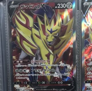 1 pokemon card Zamazentav sr