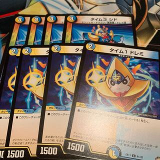 タイム3 シド&タイム1 ドレミ 各4枚