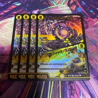 無双の縛り 達閃｜パシフィック・スパーク