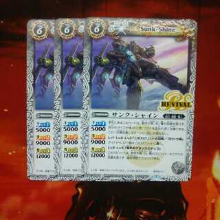 Battle Spirits P20-14 Sunshine Promo 3 copies 3枚