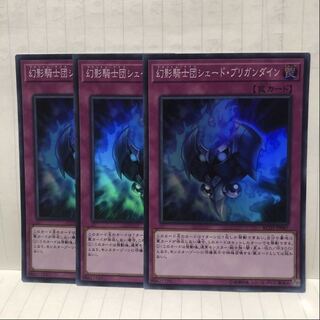 幻影騎士団シェード・ブリガンダイン　スーパー　3枚　マホ子