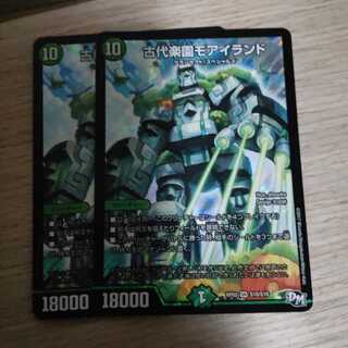 古代楽園モアイランド