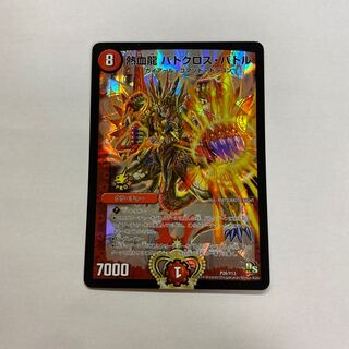熱血龍 バトクロス・バトル　プロモ