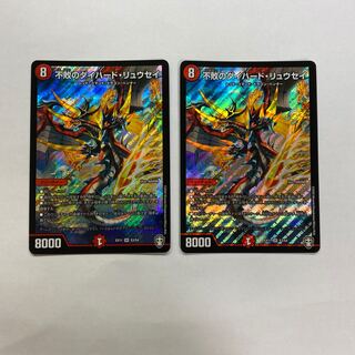 不敗のダイハード・リュウセイ　2枚