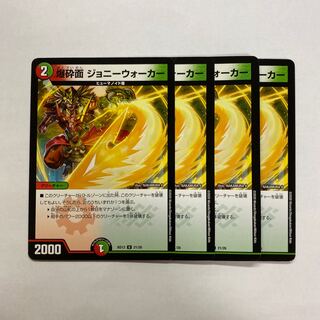 爆砕面 ジョニーウォーカー　4枚