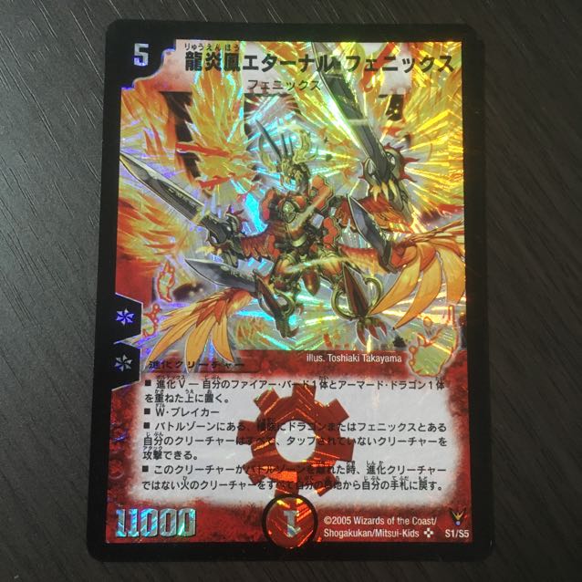 【良品】龍炎鳳エターナル・フェニックス　/ クリスタル・パラディン　初期　