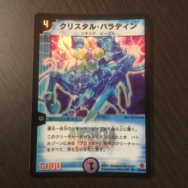 【良品】龍炎鳳エターナル・フェニックス　/ クリスタル・パラディン　初期　