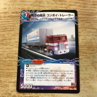 時空の司令 コンボイ・トレーラー｜司令官の覚醒者 コンボイ