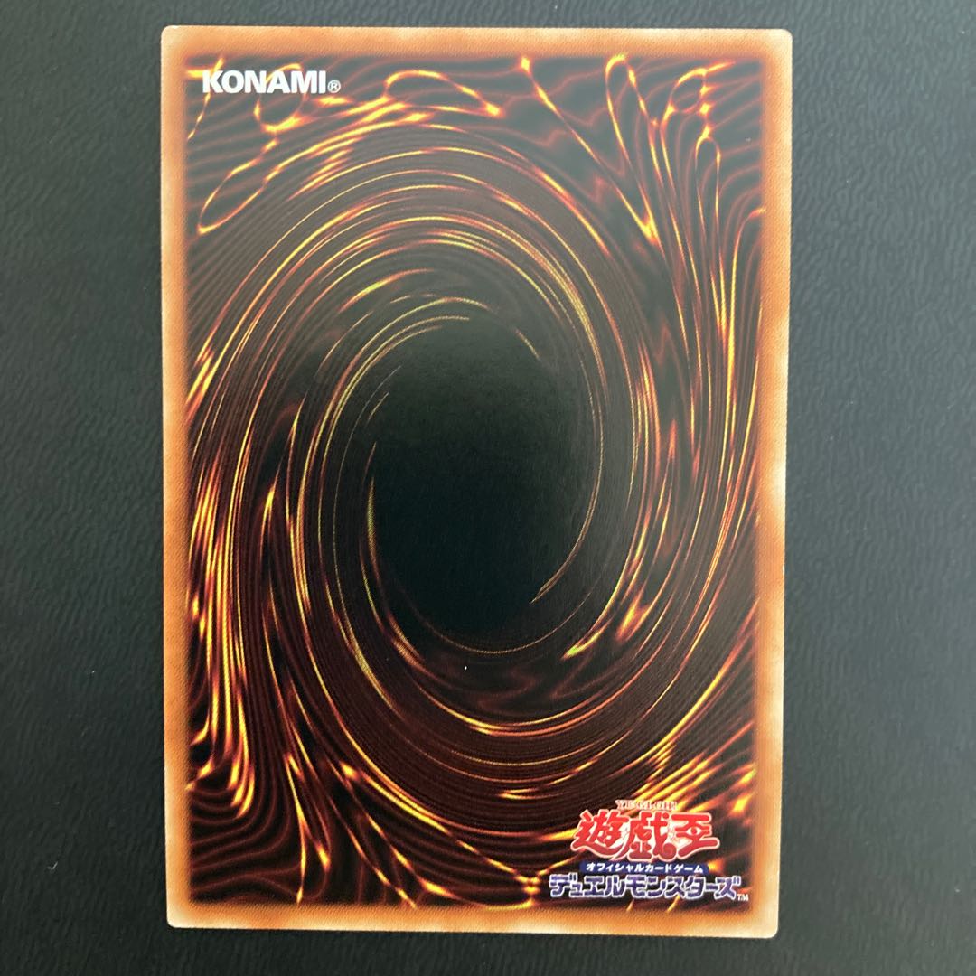 竜輝巧-ファフニール スーパーレア