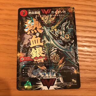 銀河大剣 ガイハート｜熱血星龍 ガイギンガ