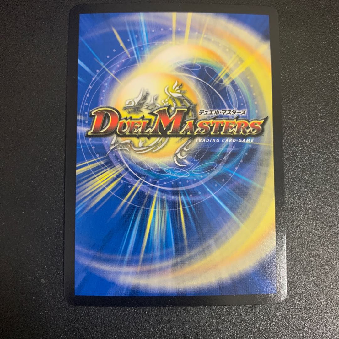 雷龍 ヴァリヴァリウス