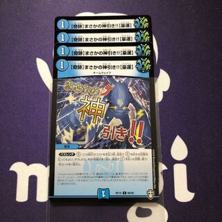 【奇跡】まさかの神引き!!【豪運】