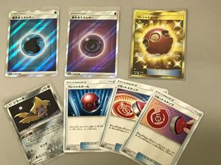 プレシャスボールUR等