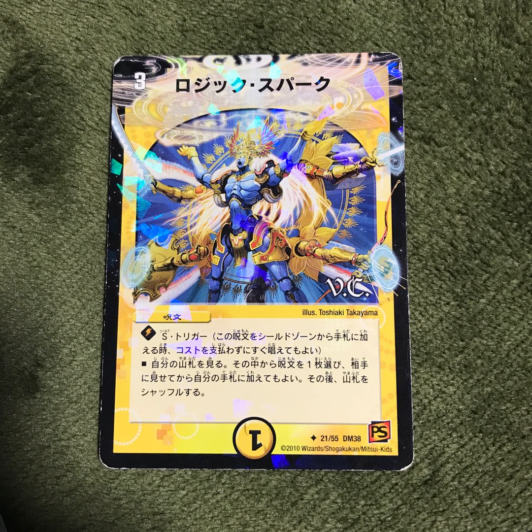 ロジックスパーク