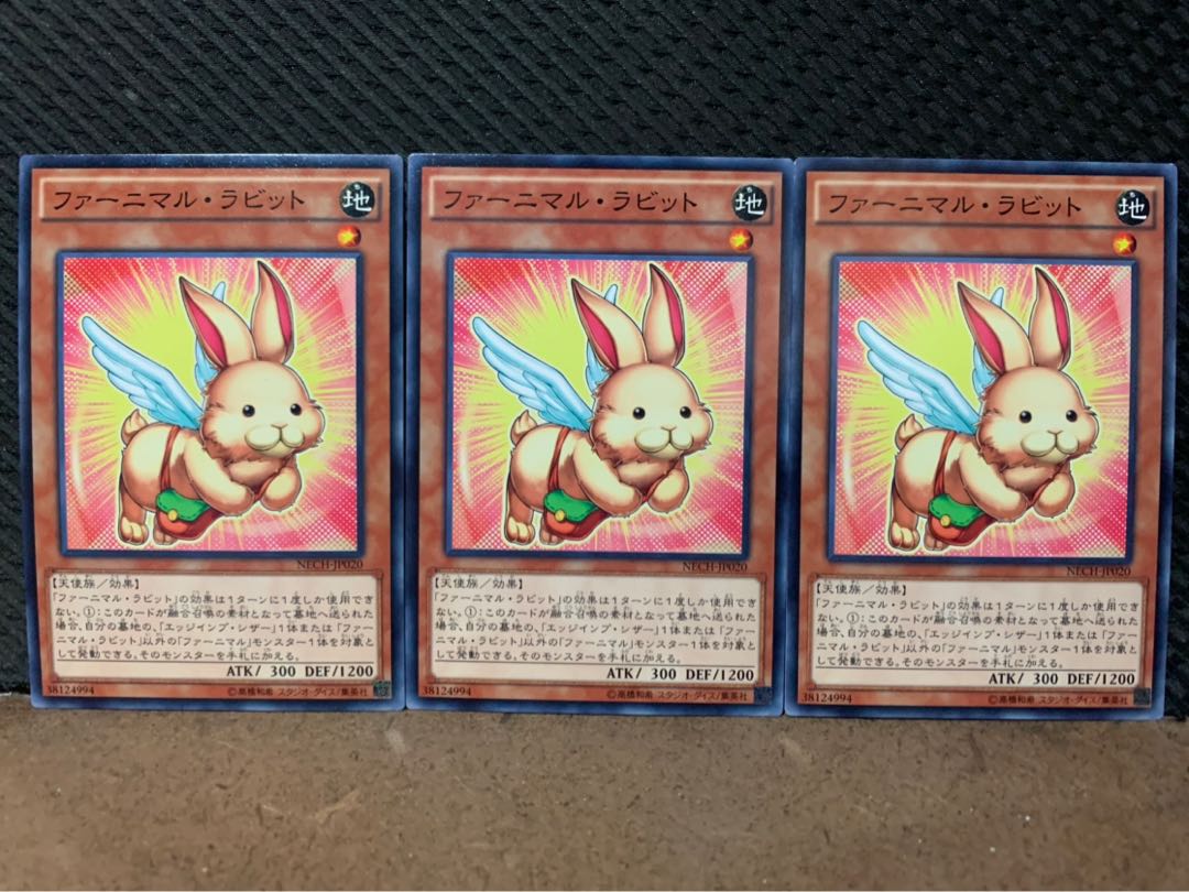 【ぽぽたん】遊戯王 10366 ファーニマル・ラビット 3枚 ノーマル