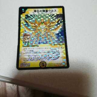 Urth, Purifying Elemental Promo