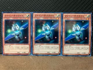 【ぽぽたん】遊戯王 10379 フォトン・サテライト 3枚 ノーマル