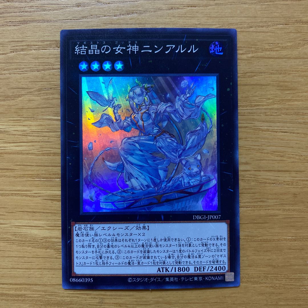 結晶の大賢者サンドリヨン スーパーレア