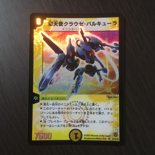 【良品】聖天使クラウゼ・バルキューラ　初期