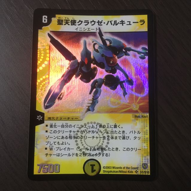 【良品】聖天使クラウゼ・バルキューラ　初期