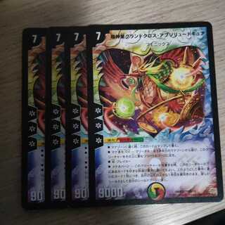 超神星グランドクロス・アブソリュートキュア