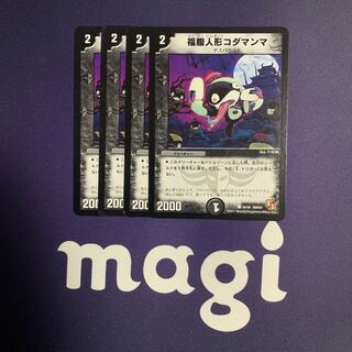 福腹人形コダマンマ