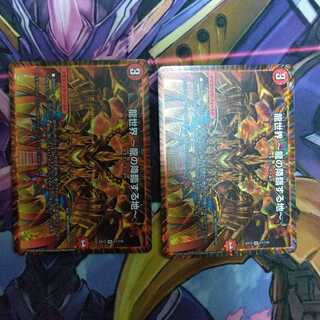 龍世界 -龍の降臨する地-