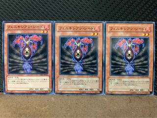 【ぽぽたん】遊戯王 10399 フェニキシアン・シード 3枚 ノーマル