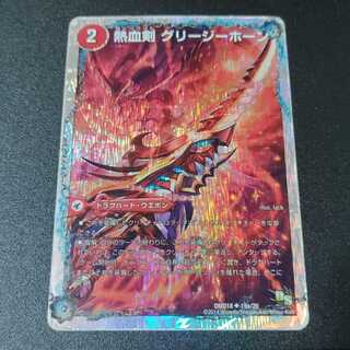 熱血剣 グリージーホーン｜熱血龍 リトルビッグホーン