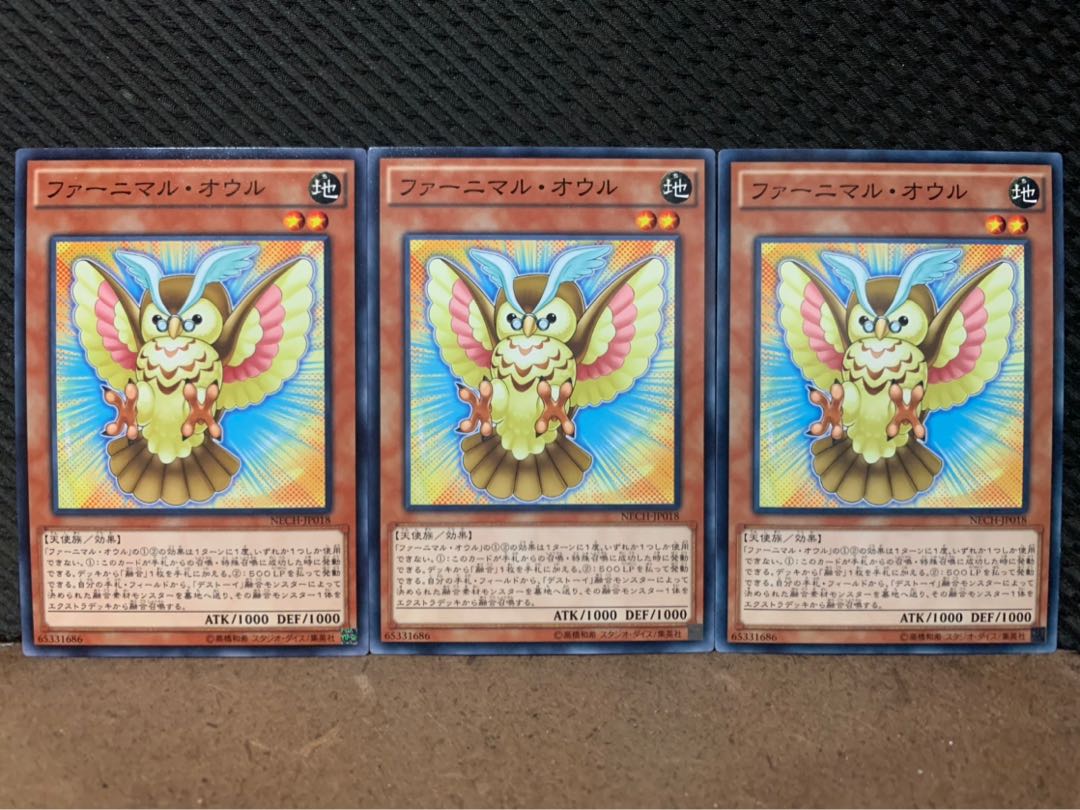 【ぽぽたん】遊戯王 10388 ファーニマル・オウル 3枚 ノーマル