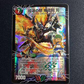 紅蓮の怒 鬼流院 刃｜バンカラ大親分 メンチ斬ルゾウ(上)