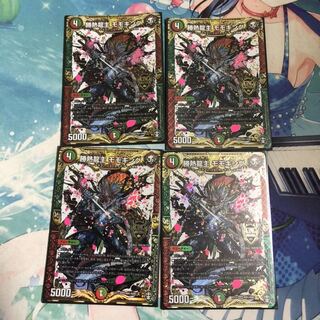 勝熱龍主 モモキング　通常4枚セット