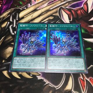 竜輝巧ファフニール