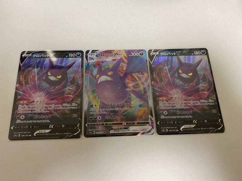 クロバットVMAX RRR Vセット