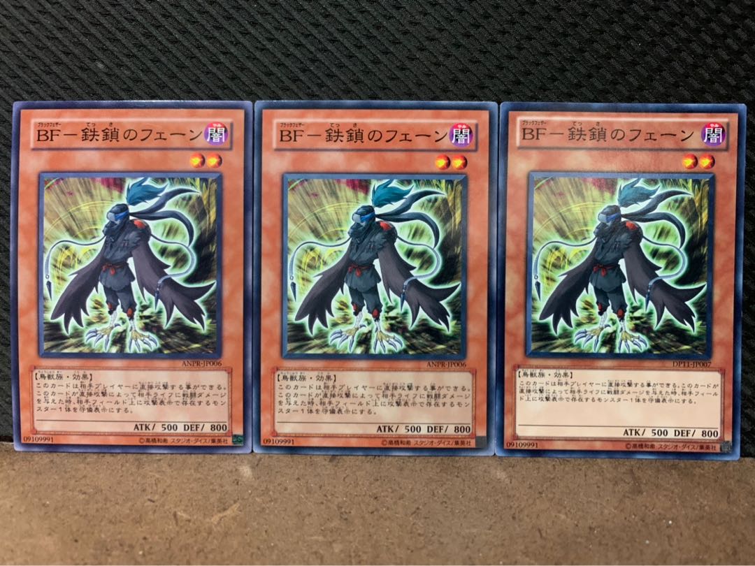 【ぽぽたん】遊戯王 10391 BF-鉄鎖のフェーン 3枚 ノーマル