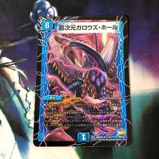 超次元ガロウズ・ホール